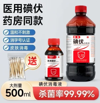 Povidone-Iodine Disinfectant Solution 500ML Large Bottle for Skin Disinfection, Foot Soaks, and Home Use