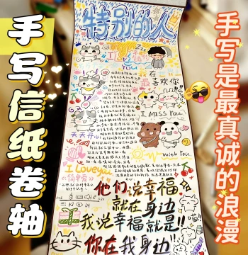Scroll Handwritten Letter Paper Birthday Handmade DIY Gift 1 Meter Extra Long Blank Handwritten Letter Scroll Custom Xiaohongshu Same Style Love Letter Special Xuan Paper Semi-sized Xuan Gel Pen Writing Painting Confession Gift