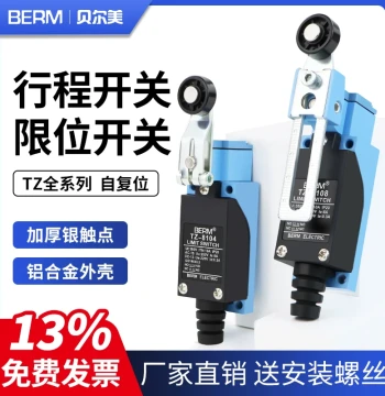 Limit Switch 8108 Micro Switch 8104 8111 8107 8166 Limit Sensor Travel Switch