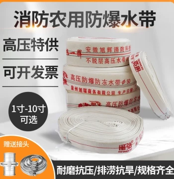 Fire Hose 1-inch/1.5-inch/2-inch/3-inch/4-inch/5-inch/6-inch/8-inch with Lining, Canvas Water Pipe, High-Pressure Agricultural Hose