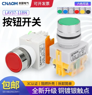 Self-Resetting Push Button Switch PBC LAY37-11BN Flat Head Button 22MM Self-Locking Y090 NO/NC Flat Knob
