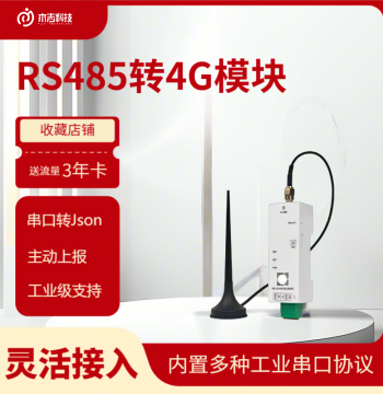 4G Electricity Meter Data Collector, RS485 Serial Port, Supports Modbus and DL/T645