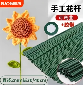 No. 2 Glue-Wrapped Floral Stem Wire Green Pipe Cleaners 50pcs, DIY Handmade Flower Bouquet Tape, Artificial Flower Branches Iron Wire