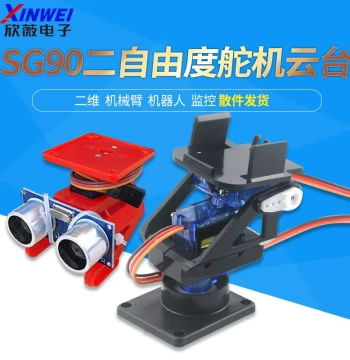 SG90 2-DOF Servo Gimbal with Plastic Bracket, MG Dual-Axis Mechanical Arm for RC Models, Surveillance, and Smart Robots