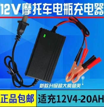 Motorcycle Car Battery Charger 12V Lead-Acid Battery Scooter 12V 4AH-20AH Dry/Wet Battery Universal