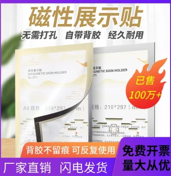 A4 Magnetic Stickers, No-Drilling Glossy Magnetic Frames in Gold and Silver for Business License Display, Award Certificates, Photo Frames, Advertising Intermediary Instant Magnetic Sheets, A3 Customizable Logo Magnetic Display Stickers