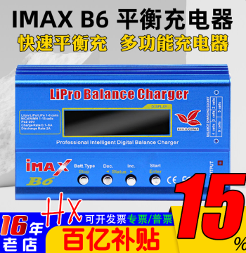 IMAX B6 Charger 80W High-Power Multi-Function Balance Charger for LiPo NiMH LiHV Activation 1-6S