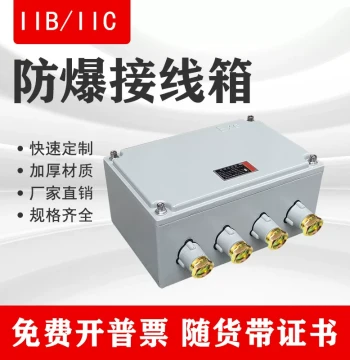 Explosion-Proof Junction Box Distribution Box Empty Enclosure Increased Safety Flameproof Type Electrical Box Terminal Splitter Box Wiring Box Button Switch Box