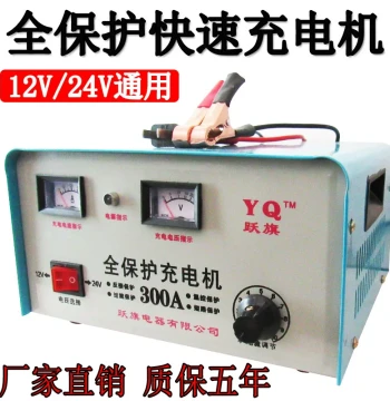 Pure Copper Car Motorcycle Truck Battery Charger, High Power Charger 12V 24V Universal Type