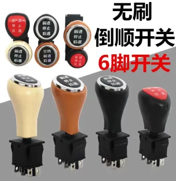 Electric Tricycle Forward/Reverse Switch for Four-Wheel Elderly Mobility Scooters with Canopy, Brushless Reverse Gear Device with Small Handle for Modification