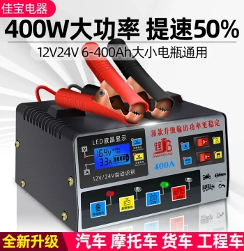 Car Battery Charger 12v24v Motorcycle Storage Battery Charger Universal Fully Automatic Repair Charging Machine