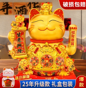Lucky Cat Ornament Opening Gift Home Living Room Automatic Waving Hand Housewarming New Home Large Fortune Cat 2026 New Model