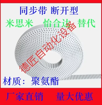 ECX03-S3M/S5M/S8M/-060/100/150/250/300/400 Polyurethane Timing Belt Cut-to-Length Type