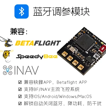 FPV Drone Wireless Bluetooth Parameter Adjustment Module Compatible with Speedybee/Betaflight
