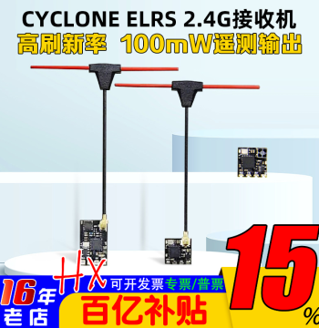 CYCLONE ELRS 2.4G Receiver NANO EP1 EP2 Micro FPV Drone Racing Quadcopter