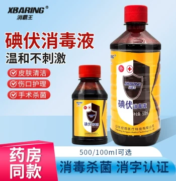 Povidone-Iodine Disinfectant for Medical Skin Wound Sterilization, Pet & Home Use, Umbilical Cord Care, Foot Soak, Iodine Tincture, Povidone-Iodine Cotton Swabs