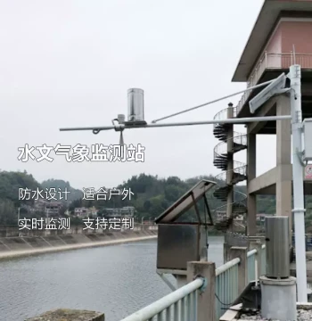 Guangdong River Basin Water and Rainfall Weather Monitoring Station; Integrated Hydraulic Engineering Hydrology and Meteorological Monitoring System