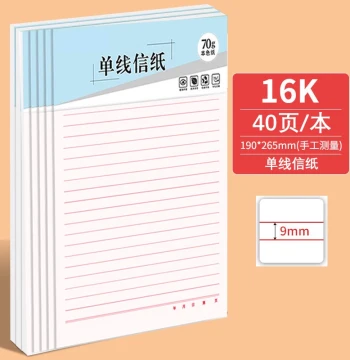 16K Letter Paper Manuscript Paper for Student Homework Application Letters College Single-Line Stationery Writing Paper