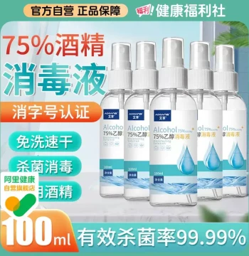 Aixiang 75% Medical Alcohol Spray - Portable Sterilizing Disinfectant & Ethanol Hand Sanitizer (100ml x 5 Bottles Bundle)