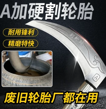 Waste Tire Cutting Tool, Specialized Tire Cutter, Agricultural Sickle, Machine Grass Blade, Fishing Weed Cutter, Wheat Harvester