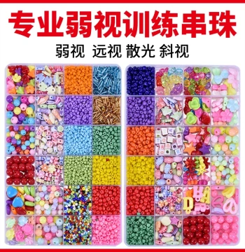 Amblyopia Training Beads, Stringing Toys for Children with Hyperopia/Astigmatism. Educational Vision Toy for Focus & Myopia.