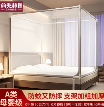 Anti-Fall Mosquito Net Home Bedroom No Installation 2026 New Full Bottom Children Infants Anti-Fall Bed Mongolian Tent Full Cover Style