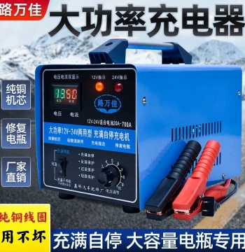 Car Battery Charger 12V 24V Universal Smart Repair Pure Copper High-Power Vehicle Auxiliary Jump Starter Charging Machine