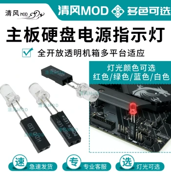 Motherboard Hard Drive Power Indicator Lights HDD/POWER LED± Transparent Case Display Lights Front Panel Extension Cable