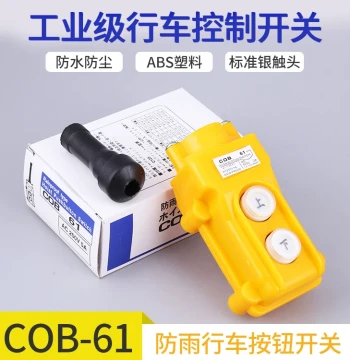 COB-61 C0B61 Waterproof Traveling Control Switch Hoisting Button Switch (Up/Down) Electric Hoist