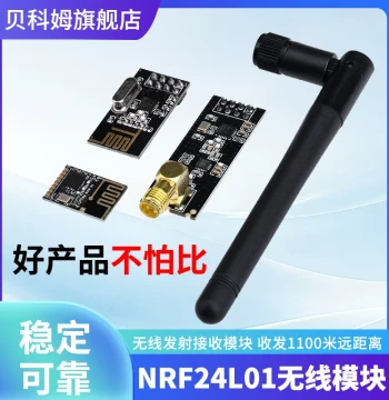 NRF24L01+ Wireless Transceiver Module, 2.4G Data Transmission Tx/Rx Communication Module, Mini Enhanced Power Version