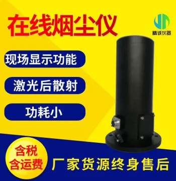 Explosion-Proof Online Dust Monitor Equipment Online Monitoring Particulate Matter Smoke Concentration Continuous Monitor