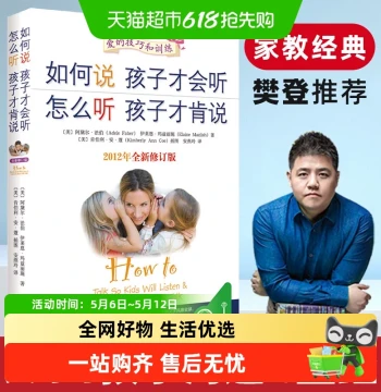 How to Talk So Kids Will Listen & Listen So Kids Will Talk - Family Education and Parenting Encyclopedia