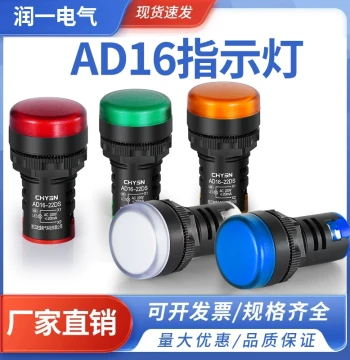 LED Power Indicator Light AD16-22DS for Distribution Boxes and Control Cabinets, Signal Light 12/16/22mm