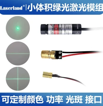Green Laser Head, Laser Module Component, Semiconductor Laser Assembly Customizable, Dot Line Cross Pattern