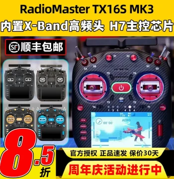 RadioMaster TX16S MK3 Transmitter MAX - Dual-Band 2.4G Hall Sensor Gimbal Controller for Racing Drones and RC Models