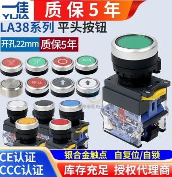 Yijia Self-Locking Push Button Switch 22mm Self-Resetting LA38-11BN Power ZS Start-Stop Box Control Contacts 220V