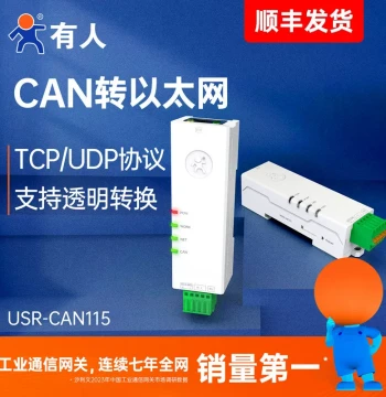 USR CAN to Ethernet Port Server TCP/UDP Protocol Converter Lipstick Transparent Transmission Device CAN115