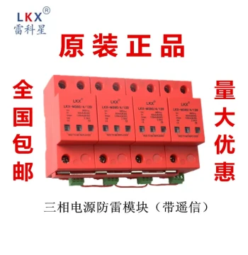 Leikexing Surge Protector LKX-M380 4P 40KA/60KA/80KA Lightning Arrester GS/GSSCB