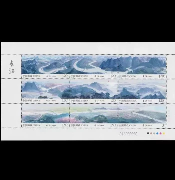 Miniature Sheet & Small Format Sheet Stamps 2014-20 Yangtze River