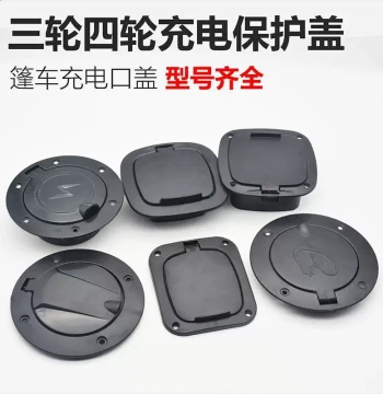 Electric Tricycle Charging Port Cover Enclosed Four-Wheel Canopy Car Protection Cap Universal Round/Square Accessory