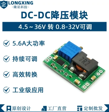 DC 4.5-36V to DC 0.8-32V Step-Down Power Module: Continuously Adjustable, High Current 5.6A, Compact Size, High Efficiency