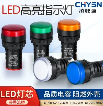 Power Indicator Light 220V LED Signal Lamp AD16-22DS Red, Distribution Box 22MM, 380V AC / 24V DC
