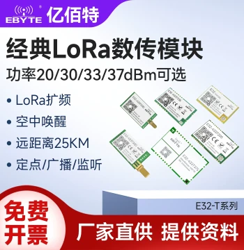 LoRa Wireless Serial Module 433M Long-Distance Transparent Transmission Transceiver Communication SX1278 RF Chip Ultra-Low Power Consumption