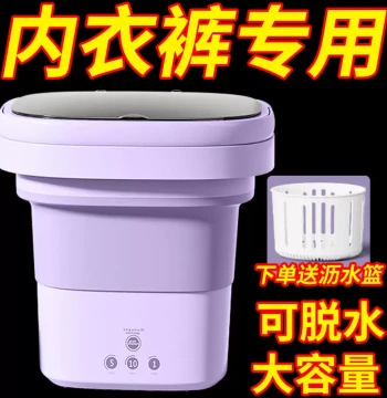 Semi-Automatic Small Washing Machine Foldable Rental House Portable Small Sterilization Mini Underwear Cleaning Magic Tool