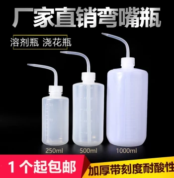 Industrial Curved Spout Bottle, Alcohol Bottle, Plastic Wash Bottle, Rosin Alcohol Squeeze Cleaning Pot, Solvent Bottle with Pointed Nozzle