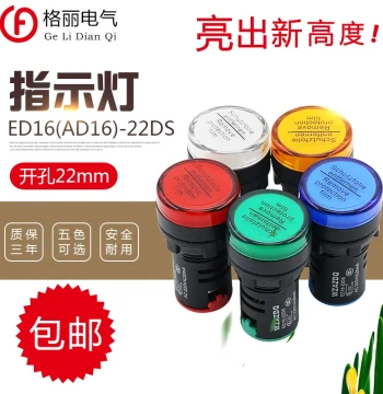 LED Signal Power Indicator Light AD16-22DS, 12V 24V 220V 380V, 22MM Red Green Yellow Blue White
