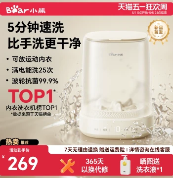 Bear Mini Underwear and Socks Washing Machine, Dedicated Cleaner, Automatic Small Wireless Portable Laundry Cup