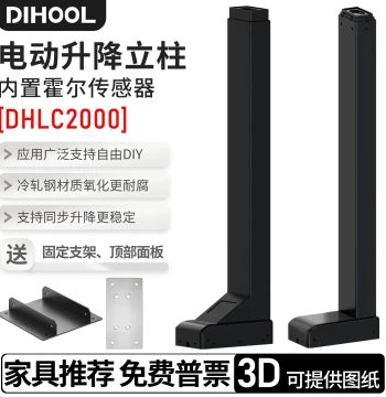 Smart Electric Lifting Column Table Legs with Low Noise for TV and Photography Stands, 2-Stage or 3-Stage Electric Height-Adjustable Desk Legs