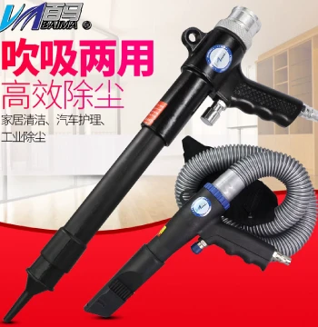 Baima Pneumatic Vacuum & Blow Gun: 2-in-1 Air Duster and Suction Kit for Car Tire Repair and Dust Removal