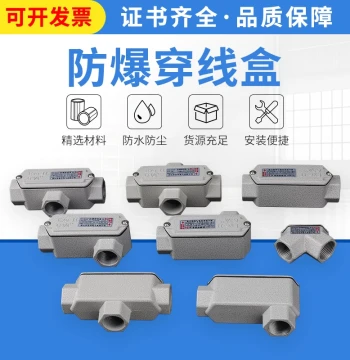 Explosion-Proof Conduit Box BHC Junction Box DN20 - 3-Way, Straight, 6/8 Inch, 4-Way Cast Aluminum Elbow Square Wiring Box